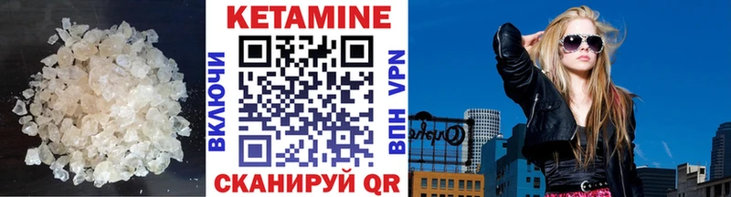 Кетамин VHQ  Нестеров 