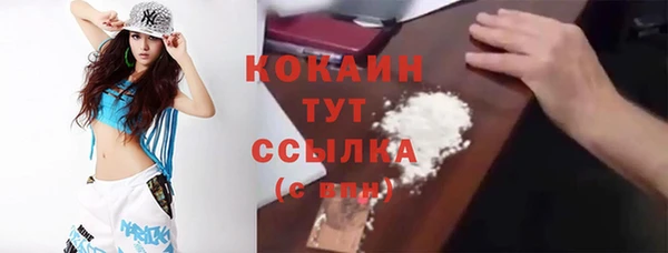 мескалин Домодедово