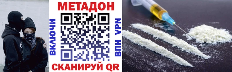 Метадон кристалл Нестеров