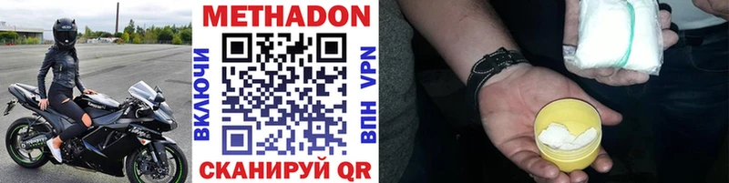 МЕТАДОН VHQ  Нестеров 