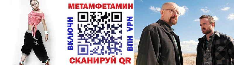 Первитин Декстрометамфетамин 99.9%  где продают наркотики  Нестеров 